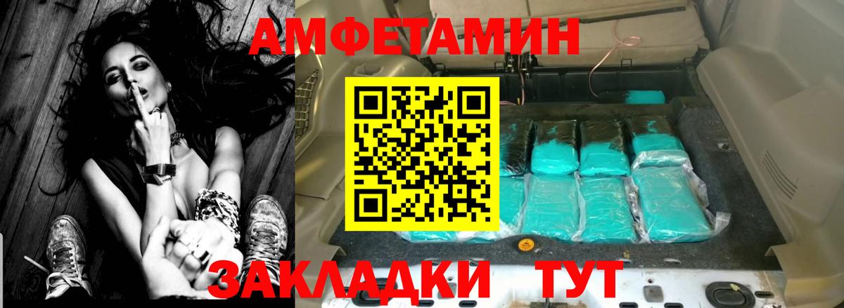 АМФЕТАМИН VHQ  АМФЕТАМИН  Урай  Вход с VPN 