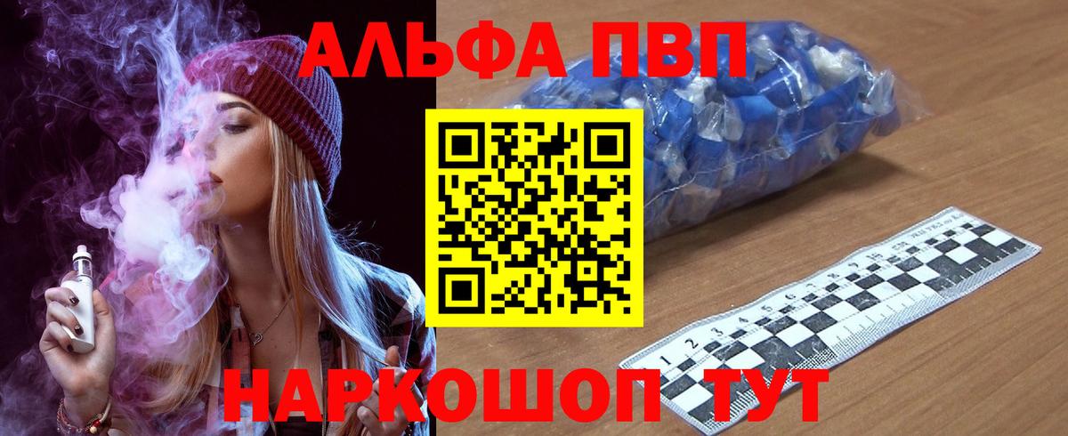 продажа наркотиков  А ПВП крисы CK  Alpha PVP мука  Alpha-PVP кристаллы  Вход с VPN  Урай 