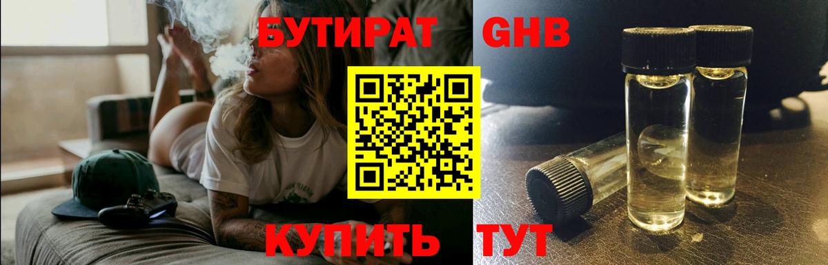 Урай  Бутират оксана  Вход с VPN 