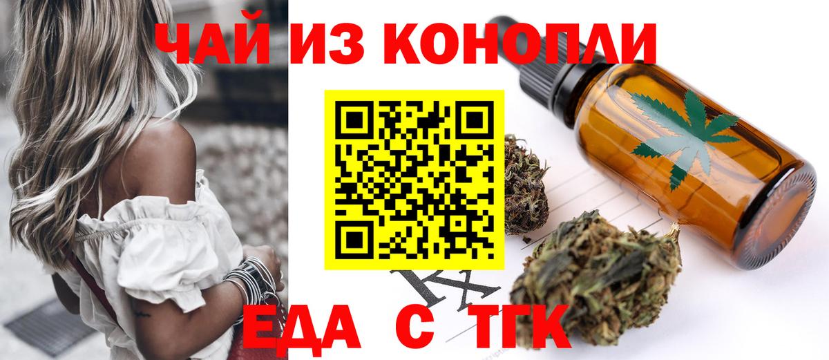 Печенье с ТГК конопля  Вход с VPN  Урай 