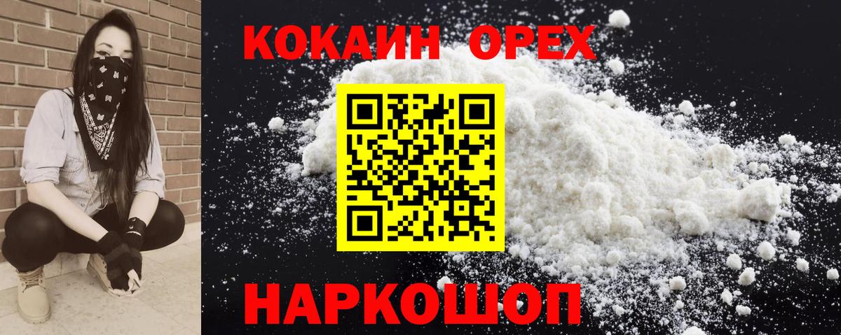 Урай  COCAIN Fish Scale  Вход с VPN 