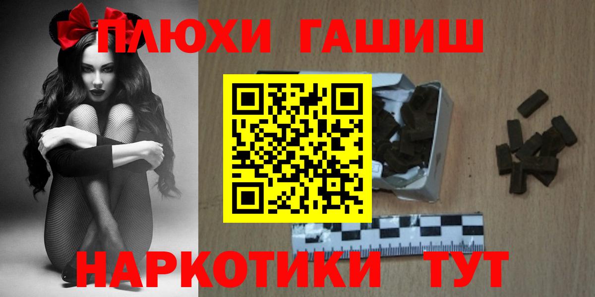 ГАШ 40% ТГК  Вход с VPN  Урай  Гашиш  ГАШИШ убойный 