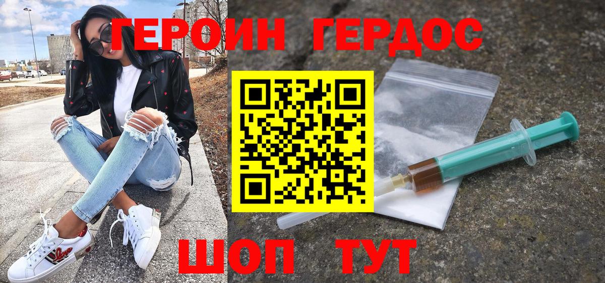 Героин афганец Урай