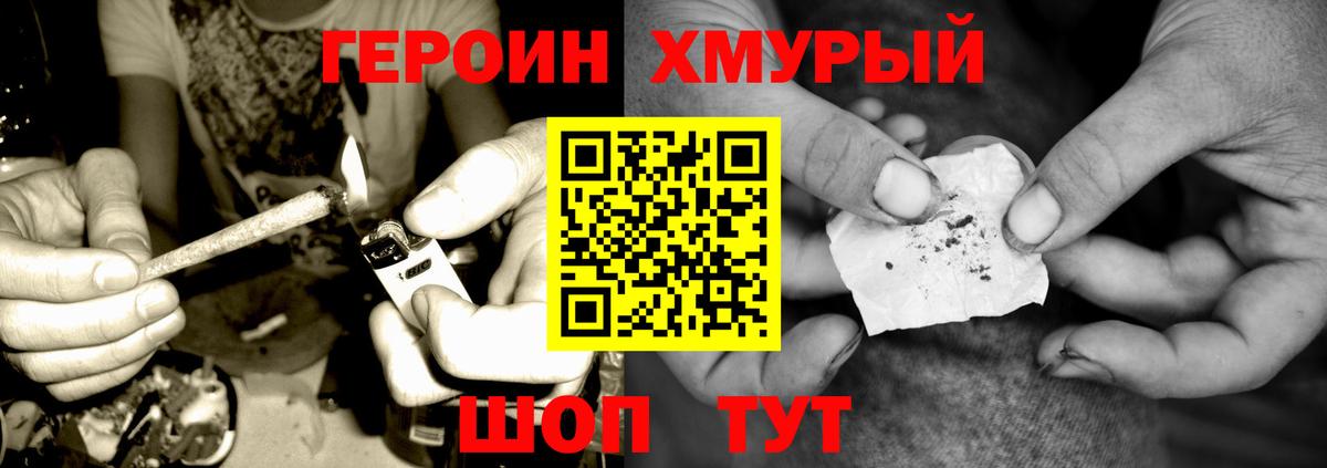 Урай  Героин VHQ  Вход с VPN 