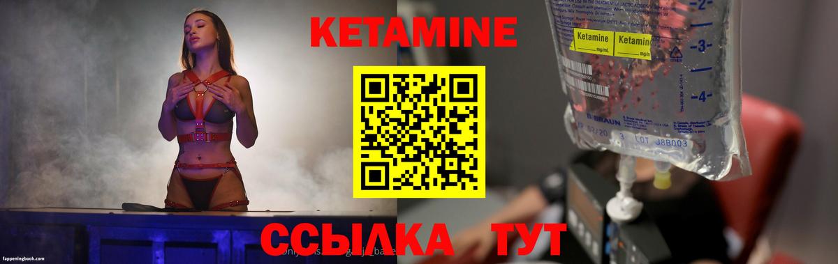 Урай  Кетамин VHQ  это состав  Кетамин ketamine  Вход с VPN  ОМГ ОМГ ссылка 