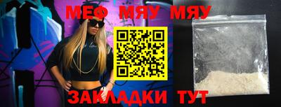 MESCALINE Обнинск
