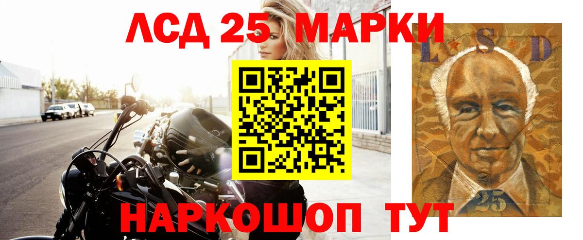 ЛСД экстази кислота  Лсд 25 экстази  ЛСД экстази кислота  Урай  Вход с VPN 