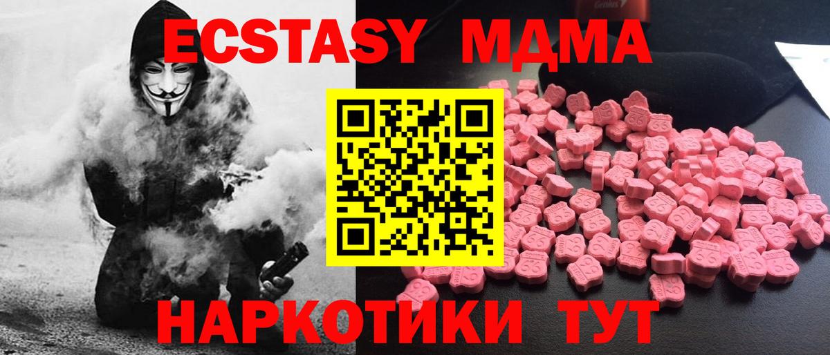 MDMA молли Урай