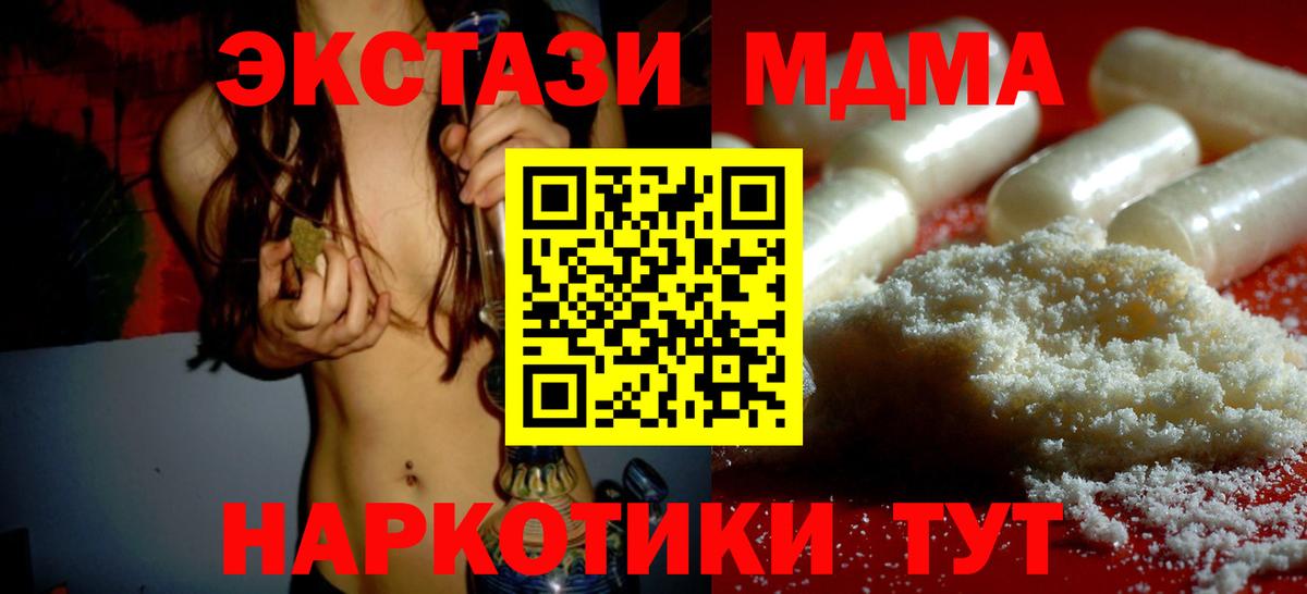 Урай  МДМА  Вход с VPN  MDMA кристаллы 