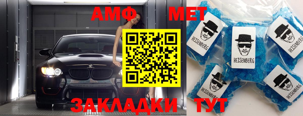 Метамфетамин витя Урай