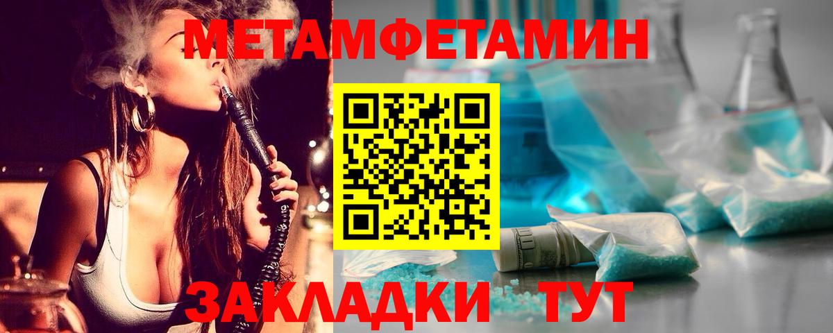 Урай  Метамфетамин мет  Вход с VPN 