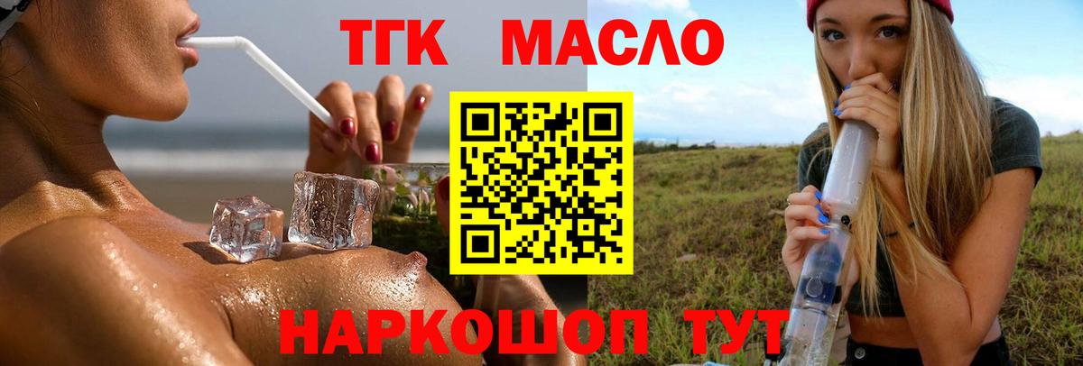 Дистиллят ТГК жижа Урай