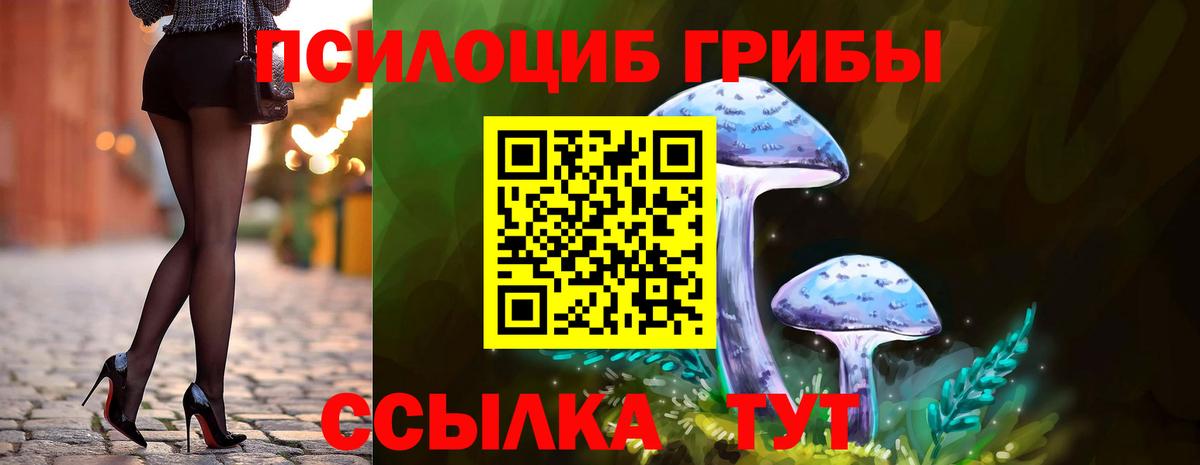 Псилоцибиновые грибы мухоморы  Галлюциногенные грибы мухоморы  Урай  Вход с VPN 