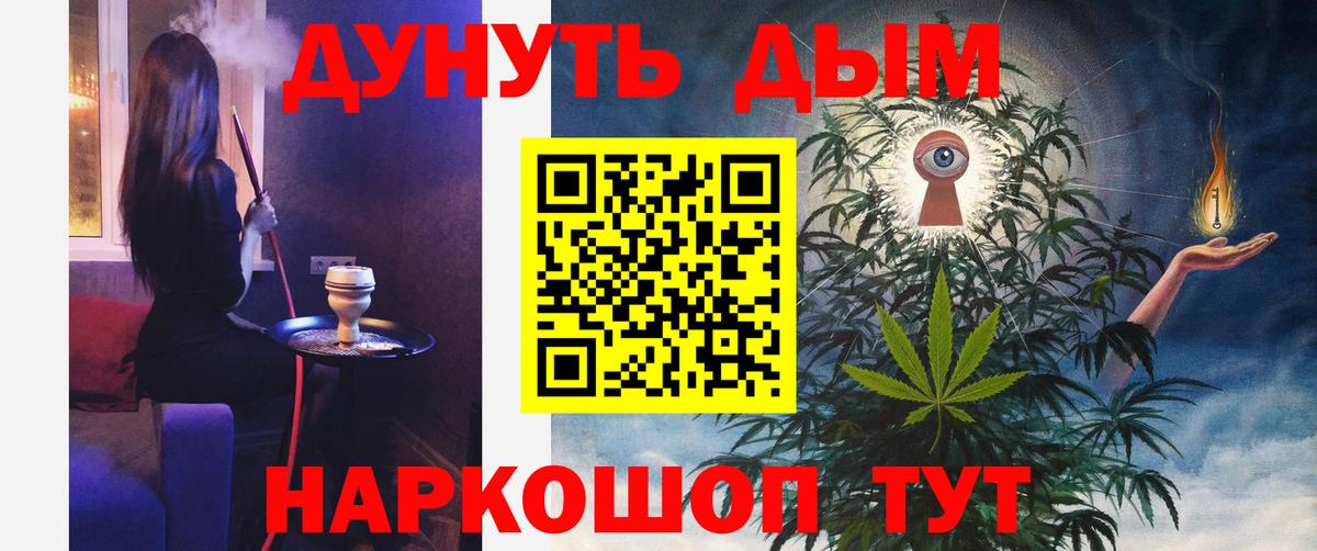 МАРИХУАНА AK-47 Урай